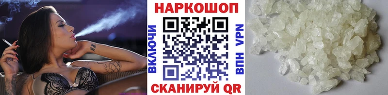 Купить Alpha PVP Бошки Шишки МЕФ ГАШ Унеча