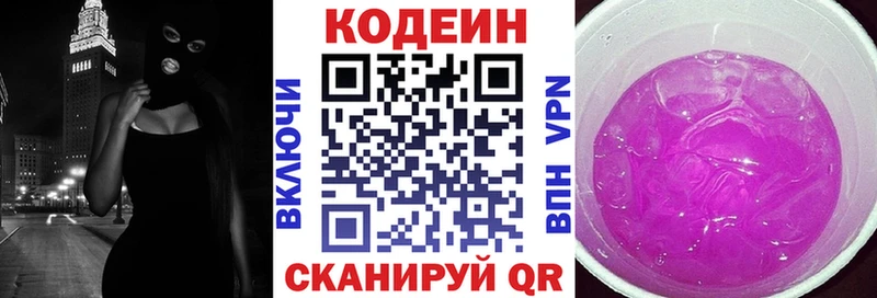Купить  Унеча  Codein Purple Drank 