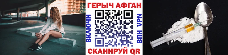 Героин VHQ  Купить где  Унеча 