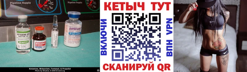 Кетамин VHQ  Купить где  Унеча 