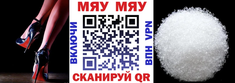 Купить  Унеча  МЕФ кристаллы 